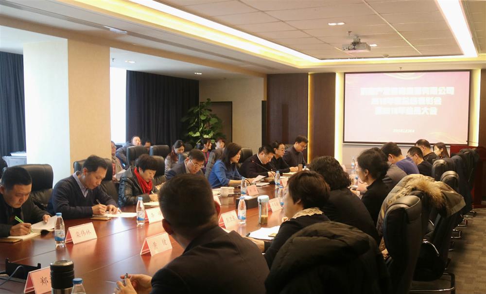 濟南產(chǎn)發(fā)咨詢集團2018年度總結表彰大會